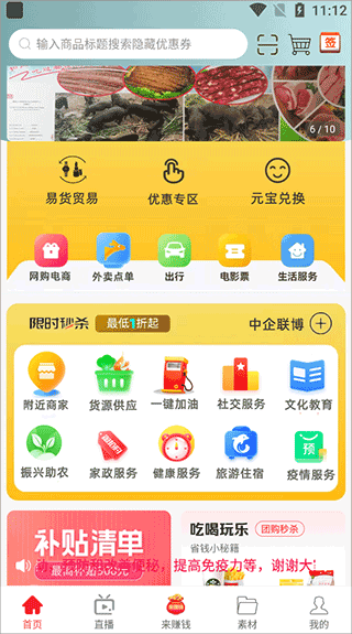 众联优选app(图2)