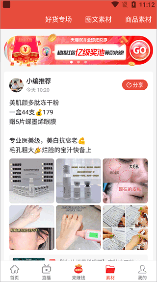 众联优选app(图4)