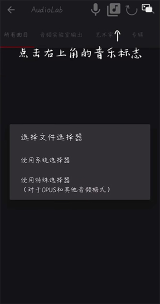 AudioLab音频编辑器专业版(图3)