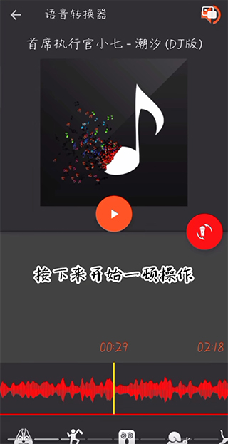 AudioLab音频编辑器专业版(图5)