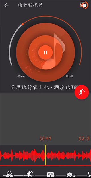 AudioLab音频编辑器专业版(图6)