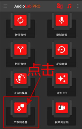 AudioLab音频编辑器专业版(图9)