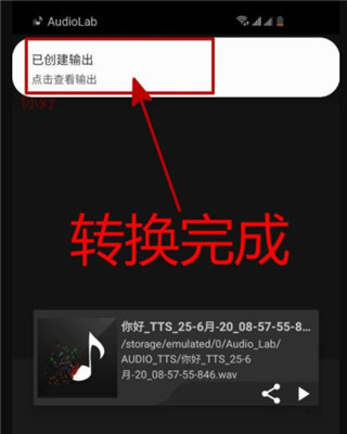 AudioLab音频编辑器专业版(图14)