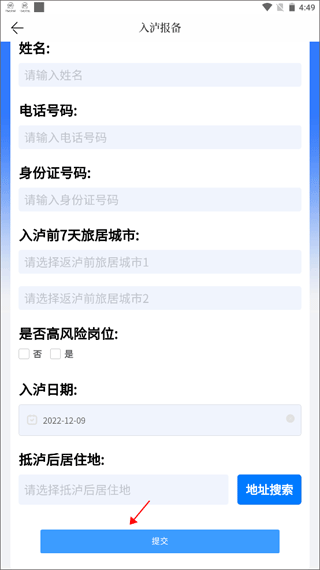 泸州江潮app(图3)