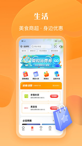 工商银行信用卡手机银行app最新版(工银e生活)2