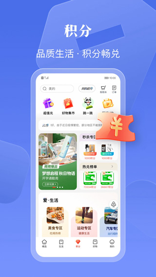 工商银行信用卡手机银行app最新版(工银e生活)3