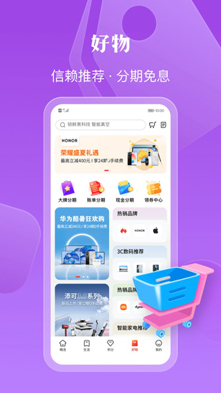 工商银行信用卡手机银行app最新版(工银e生活)4