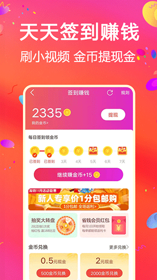 比比宝app2