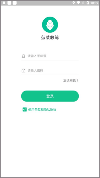 菠菜教练app(图2)