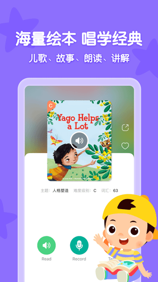 常青藤爸爸app4