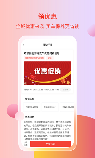 车商汇app(已改名电车资源)4