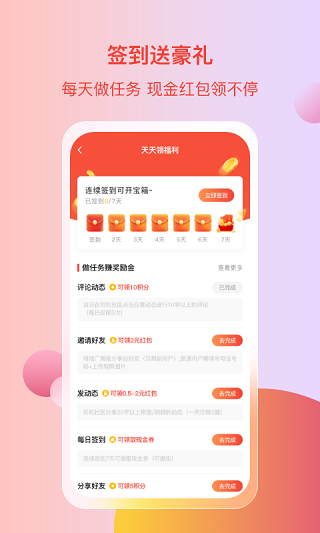 车商汇app(已改名电车资源)5