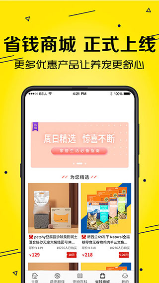 宠物猫狗交流器app3