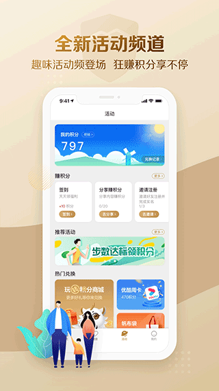 大家保险app3