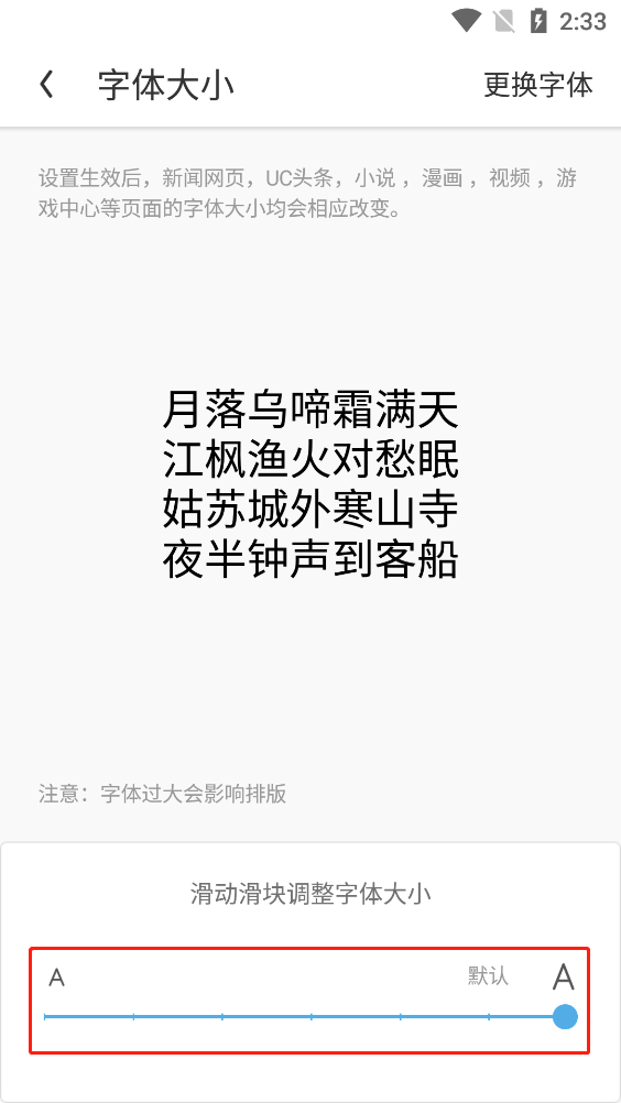 uc浏览器大字版app最新版(图5)