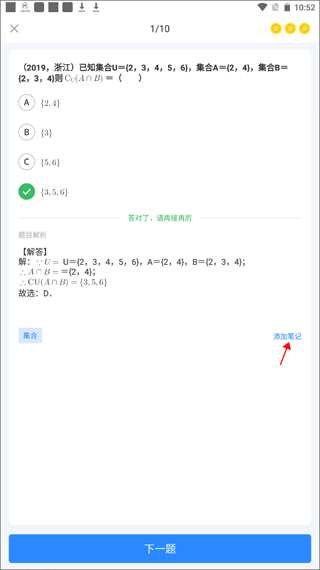 高一数学app手机版(图4)