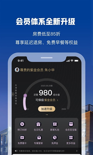 花筑旅行app2