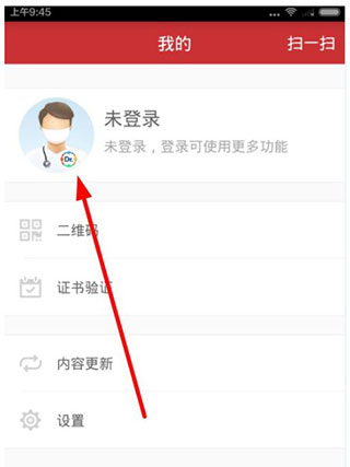 医博士app最新版本(图3)