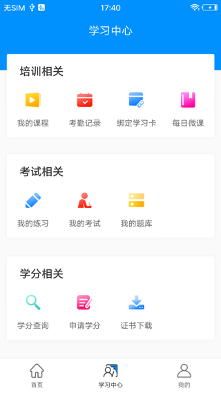 医博士app3