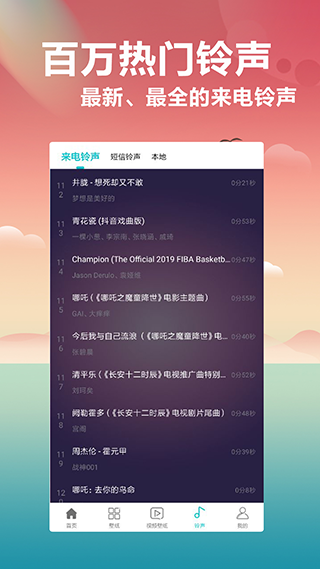 壁纸大全app4