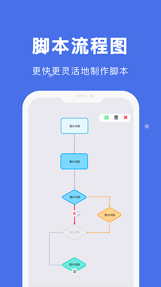 自动点击宝官方版3