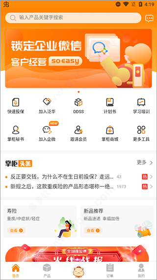 懒掌柜app(图4)