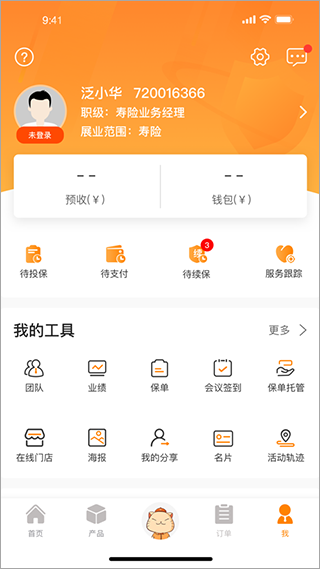 懒掌柜app(图7)