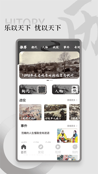 全世界历史app(全世界History)1