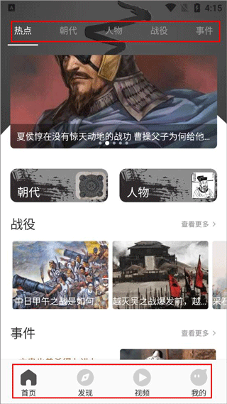 全世界历史app(全世界History)(图2)