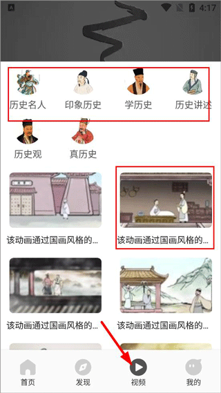 全世界历史app(全世界History)(图4)