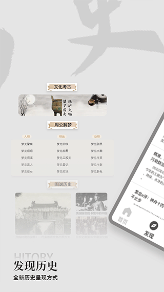 全世界历史app(全世界History)2