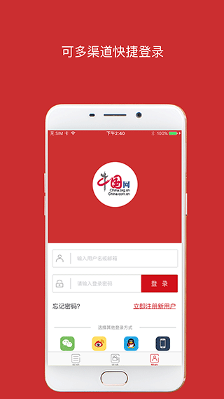 中国财经app1