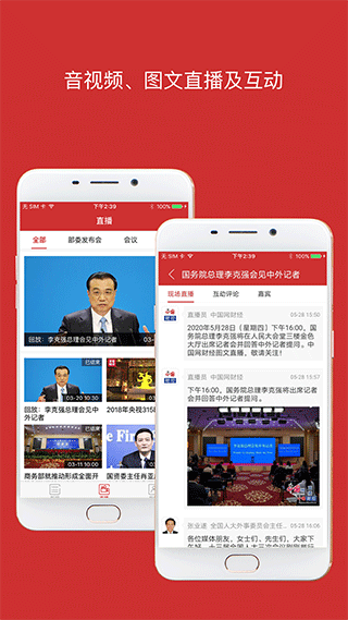 中国财经app3