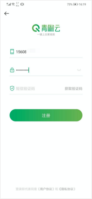 青椒云电脑app(图3)