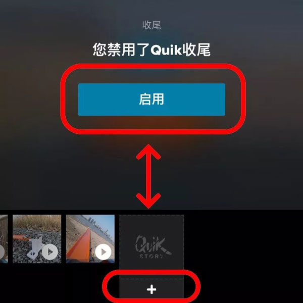 gopro quik官方最新版本(图10)