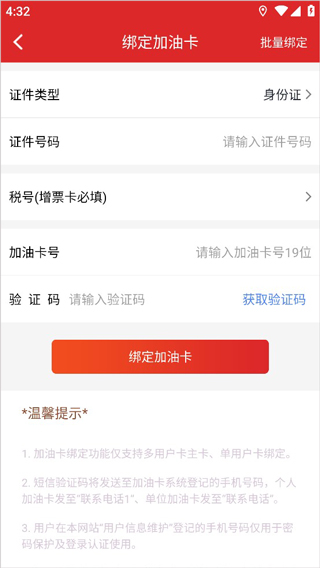 重庆加油app(易捷加油)(图3)