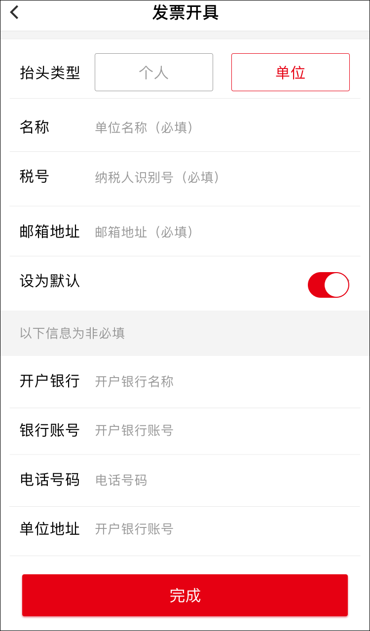 江西石化加油app(易捷加油)(图8)