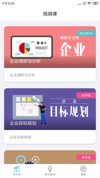 长松系统app1