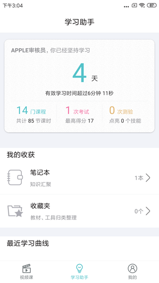 长松系统app2