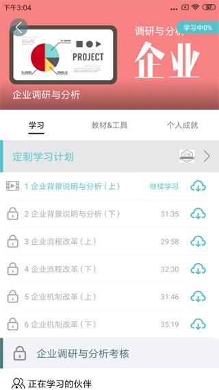 长松系统app4