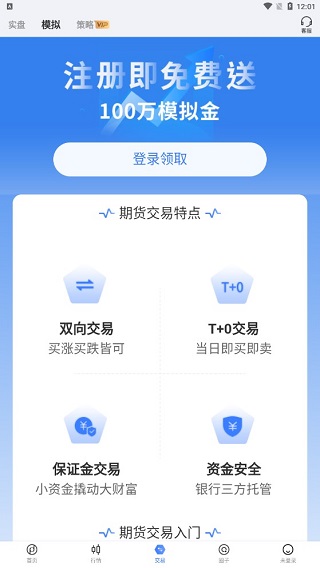 期货先锋app(图4)