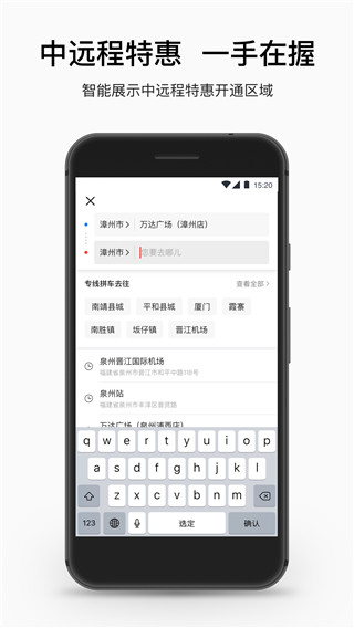 顺道出行app3