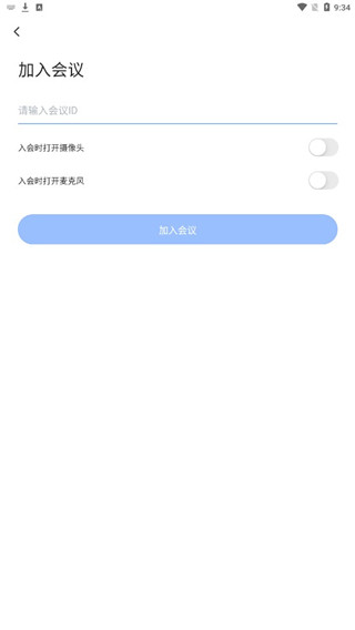 网易会议app(图3)