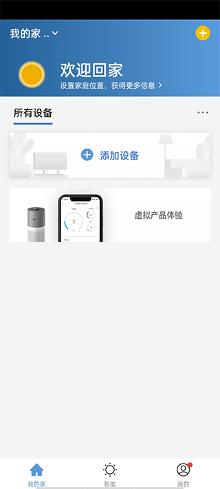 飞利浦智慧家app1