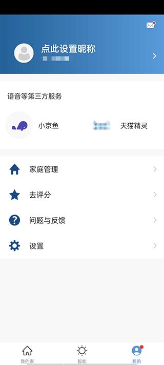 飞利浦智慧家app3