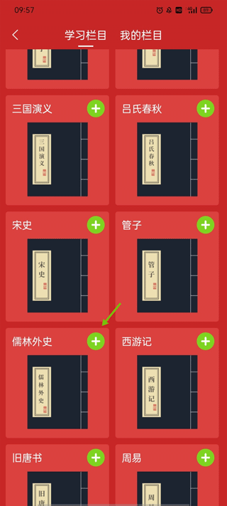 古代汉语词典app(图3)