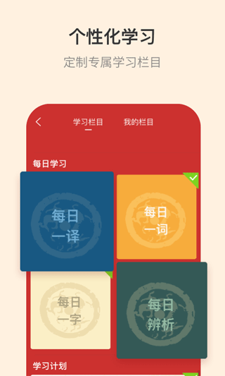 古代汉语词典app5