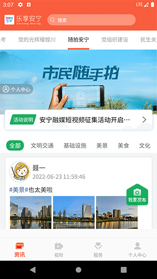 乐享安宁app1