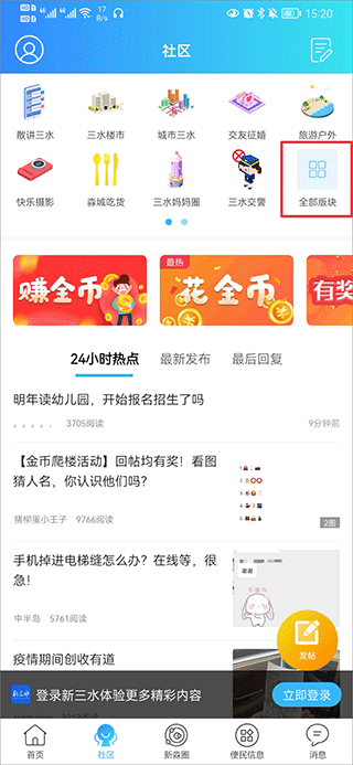 新三水app(图2)