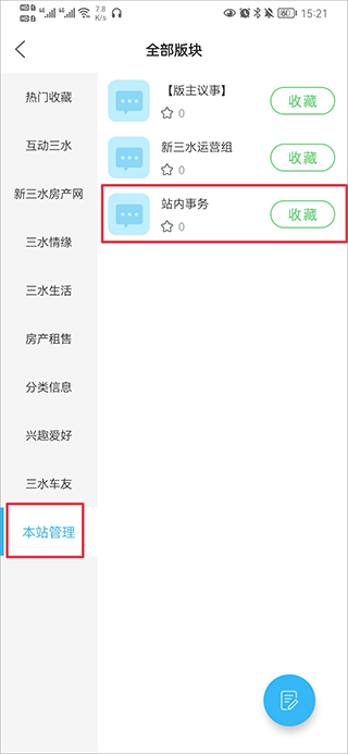 新三水app(图3)